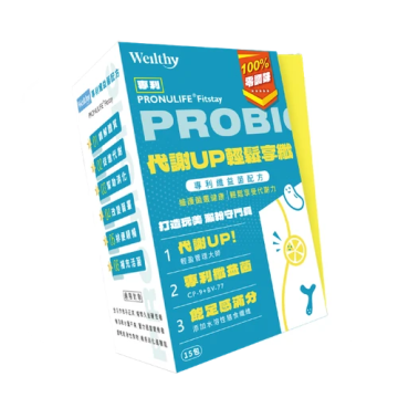 完售/預計12月上補貨【300億活菌】 Weilthy專利纖體益菌配方
